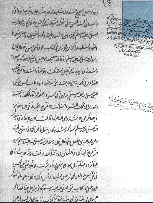 مخطوط لم ينشر بعد