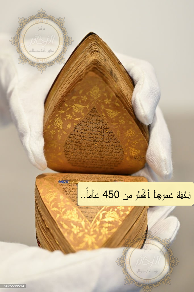 مصحف مخطوط مصغر مزخرف، نُسخ بواسطة علي بن عبد الكريم السمري البصري، الهند، أغرا، المغول، مؤرخ 982 هـ / 1574-1575 م