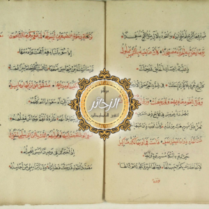 مخطوطان لم يحققا من قبل: متن تخميس بانت سعاد، وشرحه لاحد العلماء